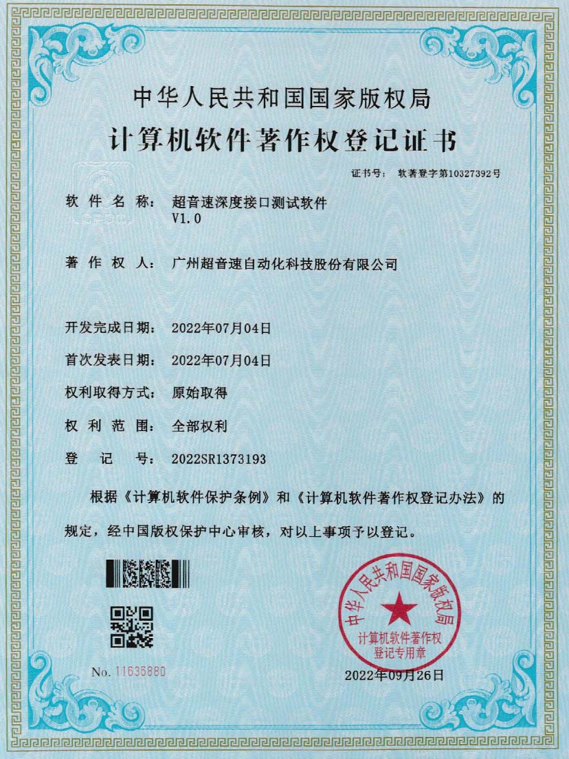 4-华体会官方网页版-华体会(中国)深度接口测试软件V1.0