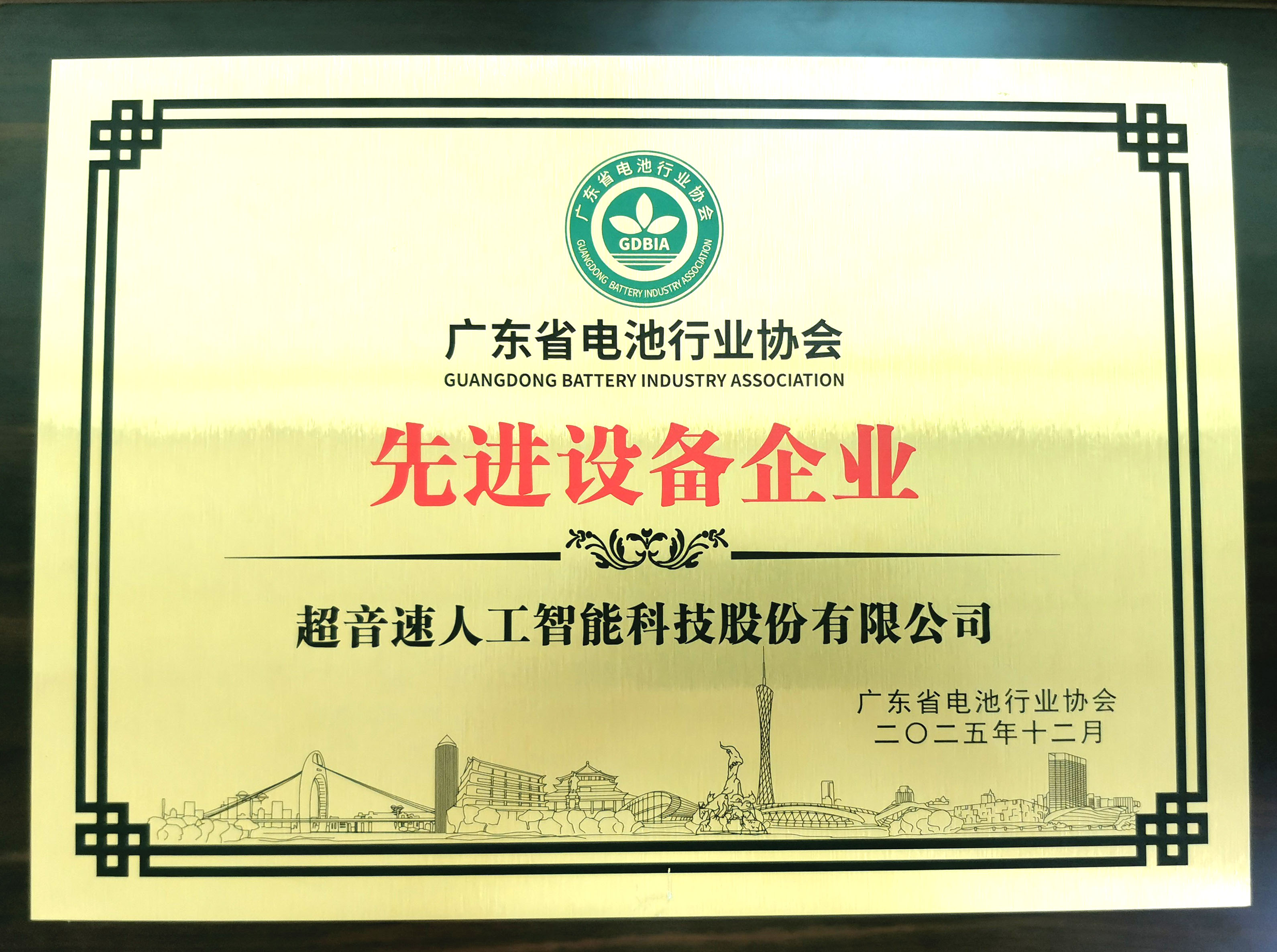 85827334.jpg 先进设备企业2.jpg